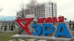 Заместитель Председателя Правительства РФ Юрий Борисов посетил технополис «Эра»